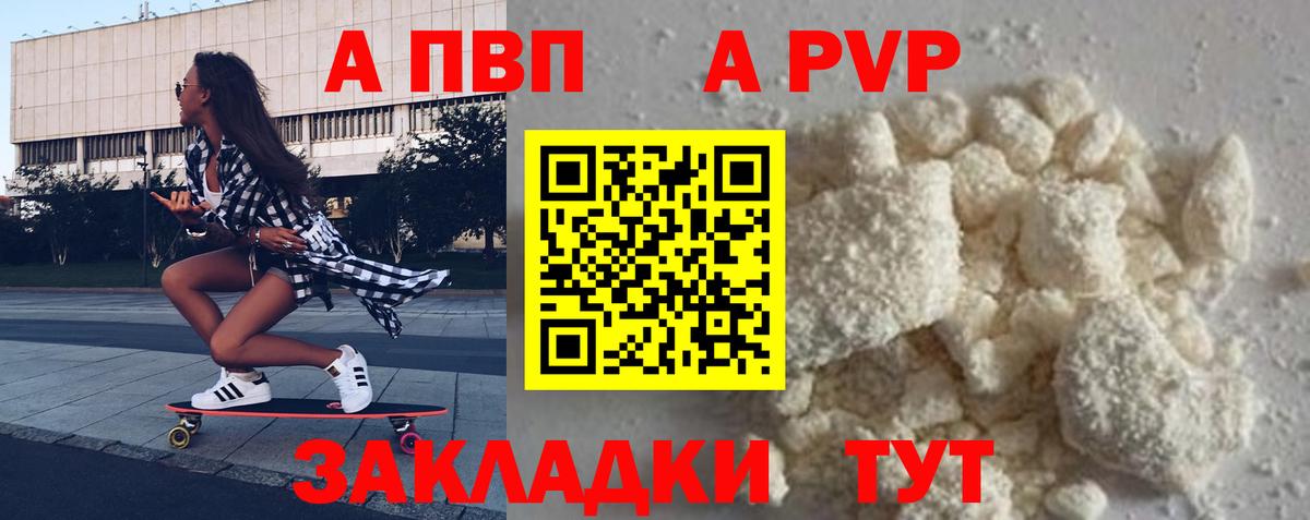Alpha PVP  A-PVP Crystall  Вход с VPN  Кунгур  Alfa_PVP VHQ 