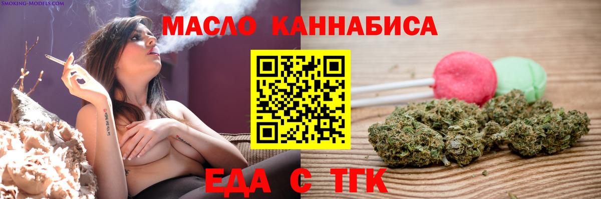 Печенье с ТГК марихуана Кунгур