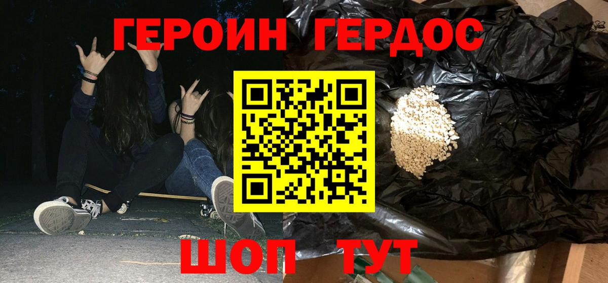 Кунгур  ГЕРОИН герыч  Вход с VPN 