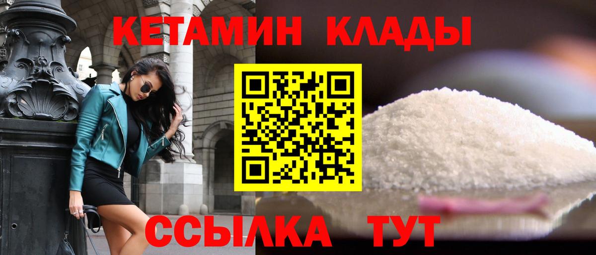 Кетамин ketamine  Вход с VPN  Кунгур 