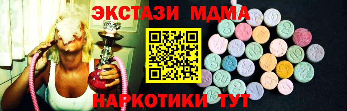 MDMA VHQ Кунгур