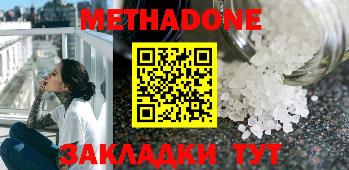 Метадон мёд Кунгур