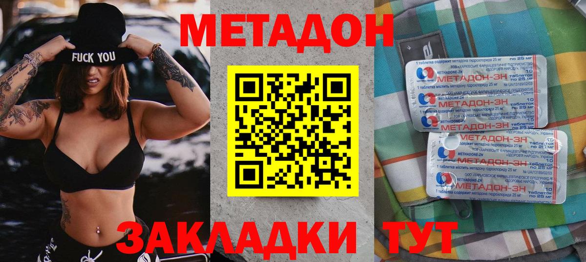 Метадон methadone  Вход с VPN  Кунгур  MEGA сайт  МЕТАДОН VHQ 