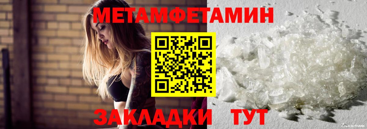 МЕТАМФЕТАМИН Декстрометамфетамин 99.9%  Вход с VPN  Кунгур 