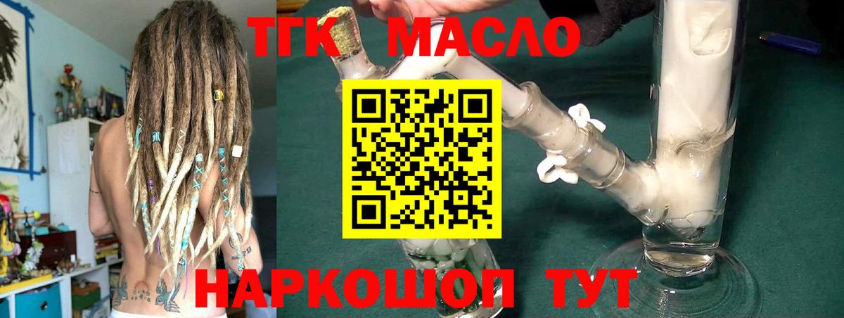 Дистиллят ТГК Wax  ТГК Wax  Вход с VPN  Кунгур 
